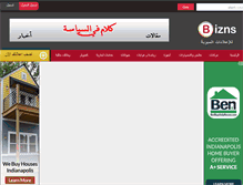 Tablet Screenshot of bizns.net